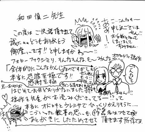 悲しみに 沈めば底なしだけれども 和田慎二先生に さいはての石の下のアレ Noriko Nagano A Cartoonist